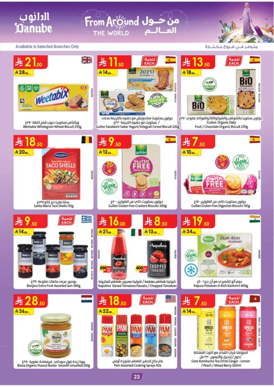 Danube Weekly Offers & Latest Catalogue page 23