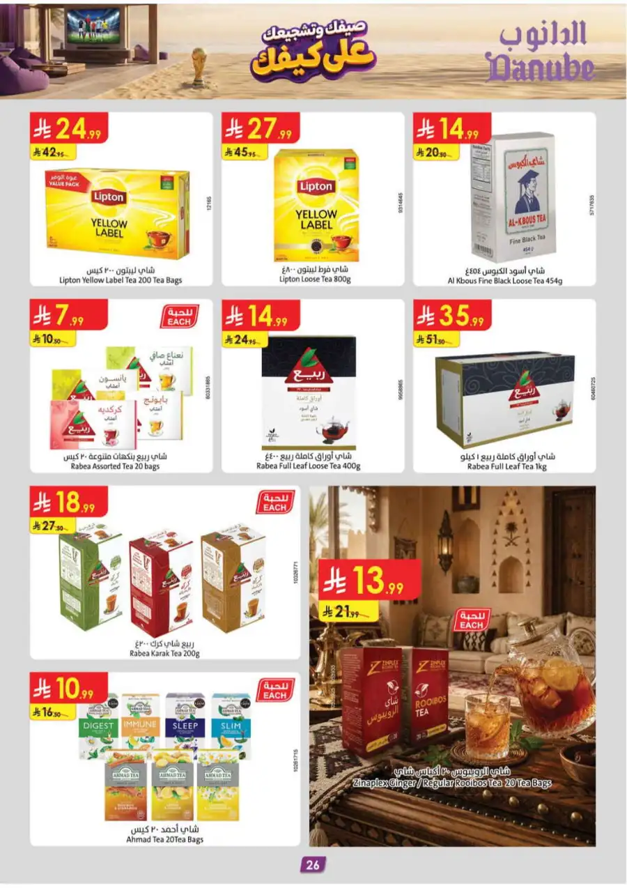 Danube Weekly Offers & Latest Catalogue page 27