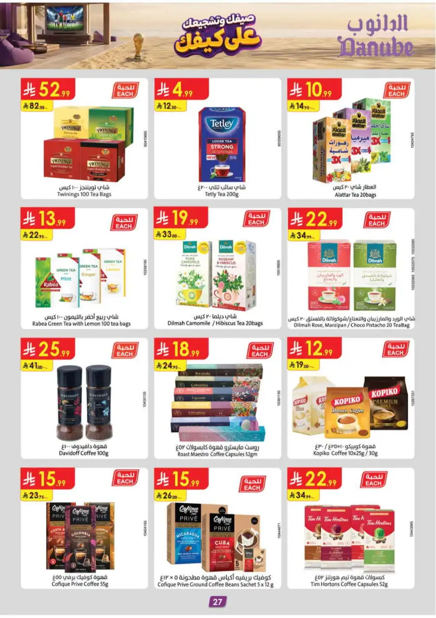 Danube Weekly Offers & Latest Catalogue page 28
