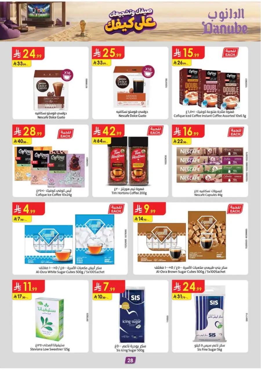 Danube Weekly Offers & Latest Catalogue page 29