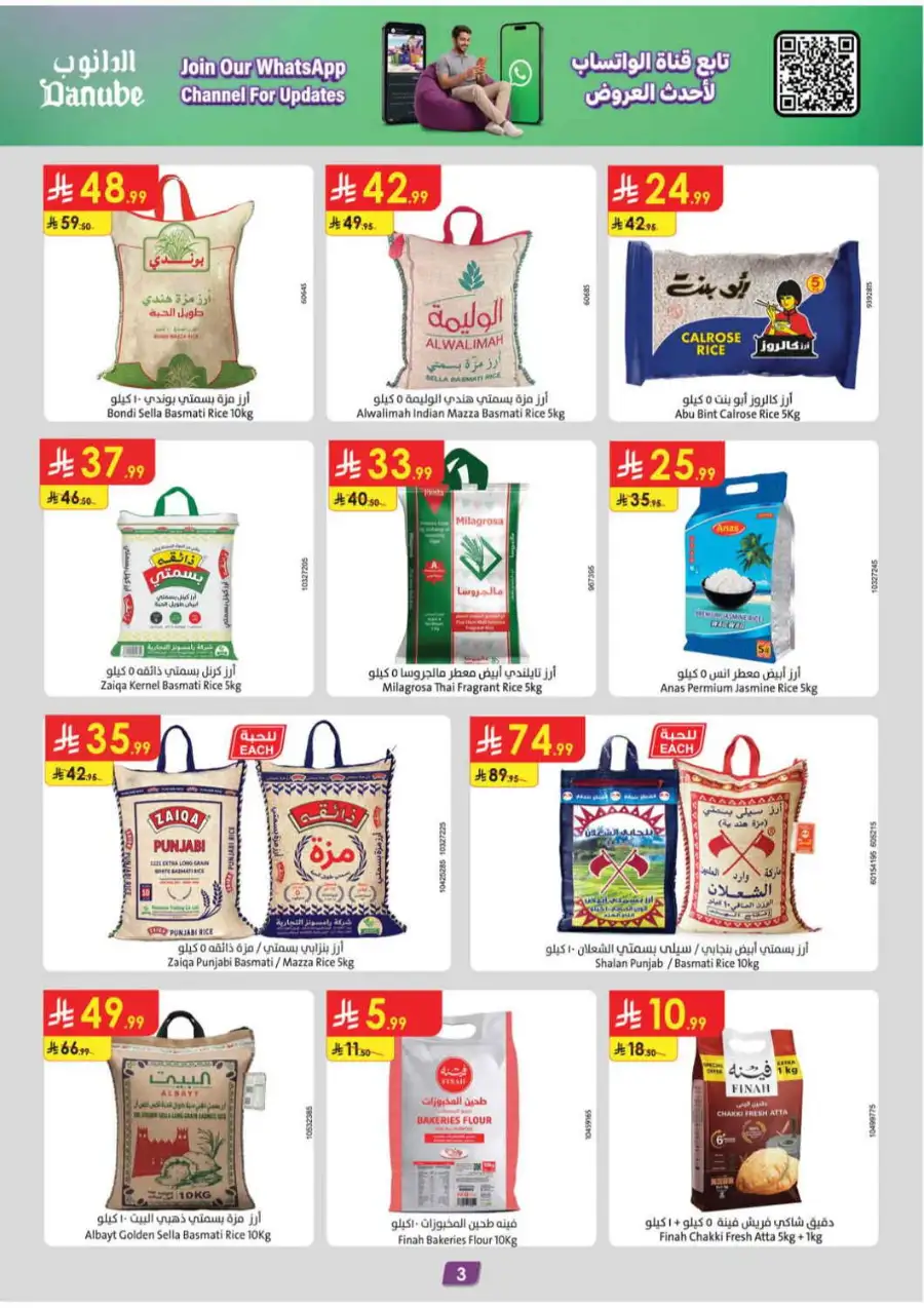 Danube Weekly Offers & Latest Catalogue page 3