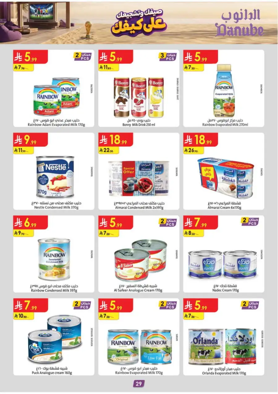 Danube Weekly Offers & Latest Catalogue page 30
