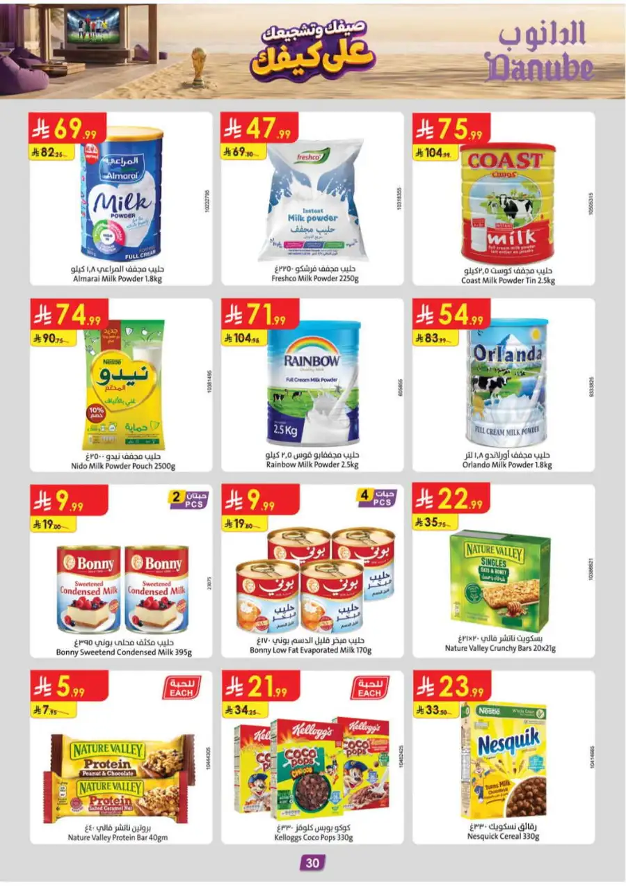 Danube Weekly Offers & Latest Catalogue page 31