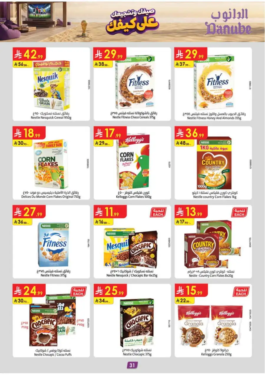 Danube Weekly Offers & Latest Catalogue page 32