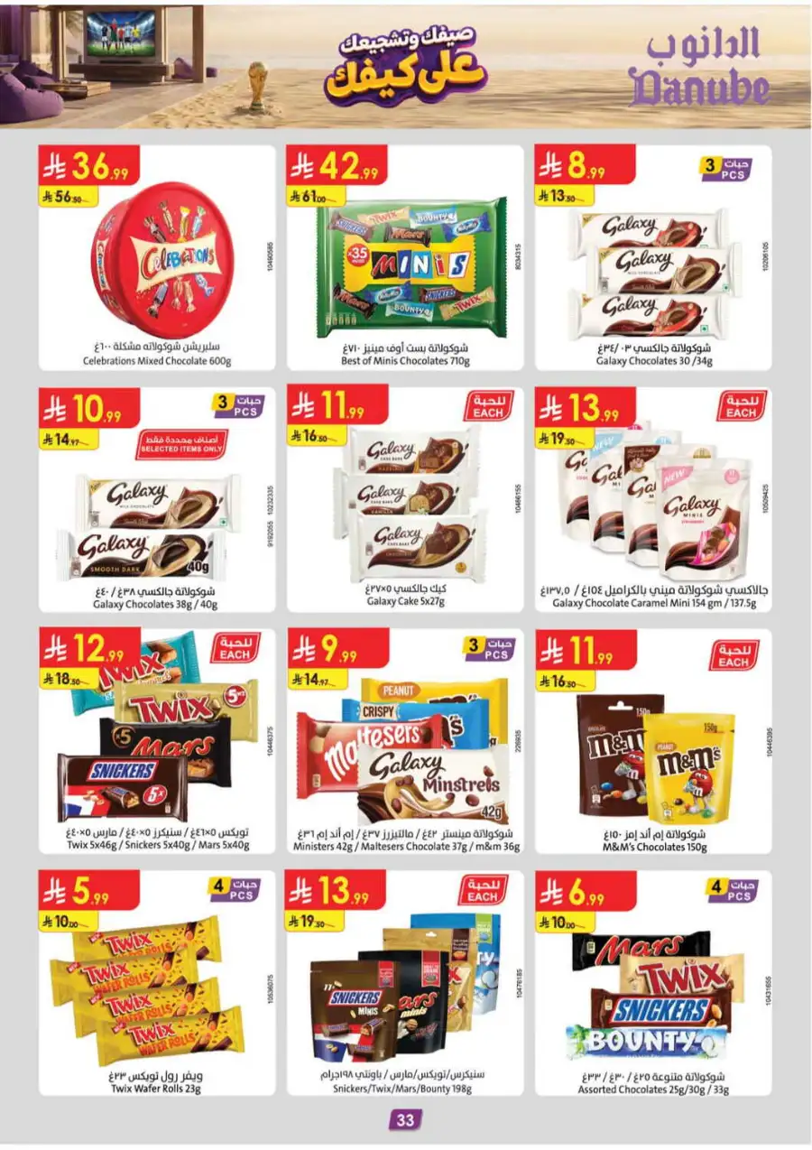 Danube Weekly Offers & Latest Catalogue page 34