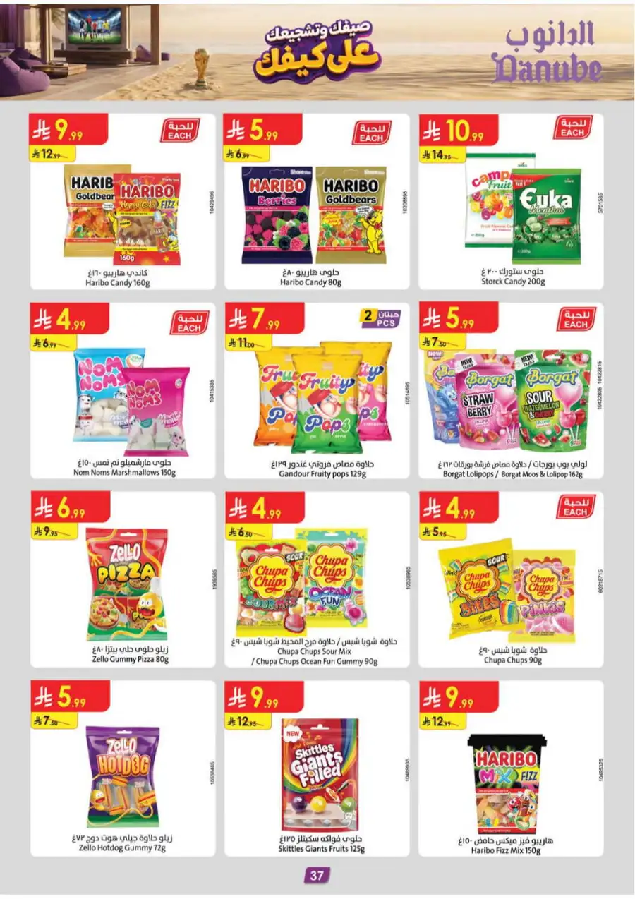 Danube Weekly Offers & Latest Catalogue page 38