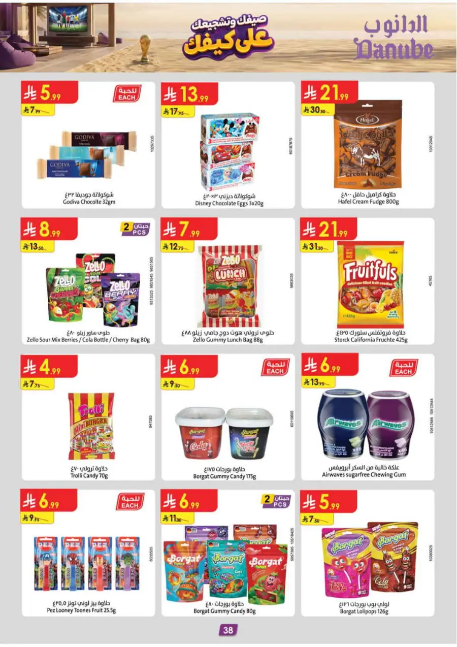 Danube Weekly Offers & Latest Catalogue page 39