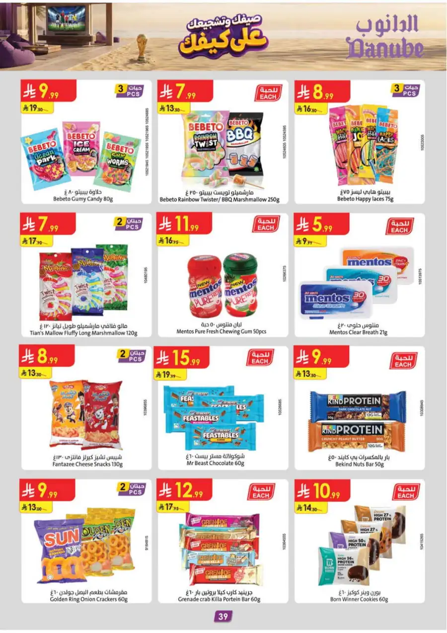 Danube Weekly Offers & Latest Catalogue page 40