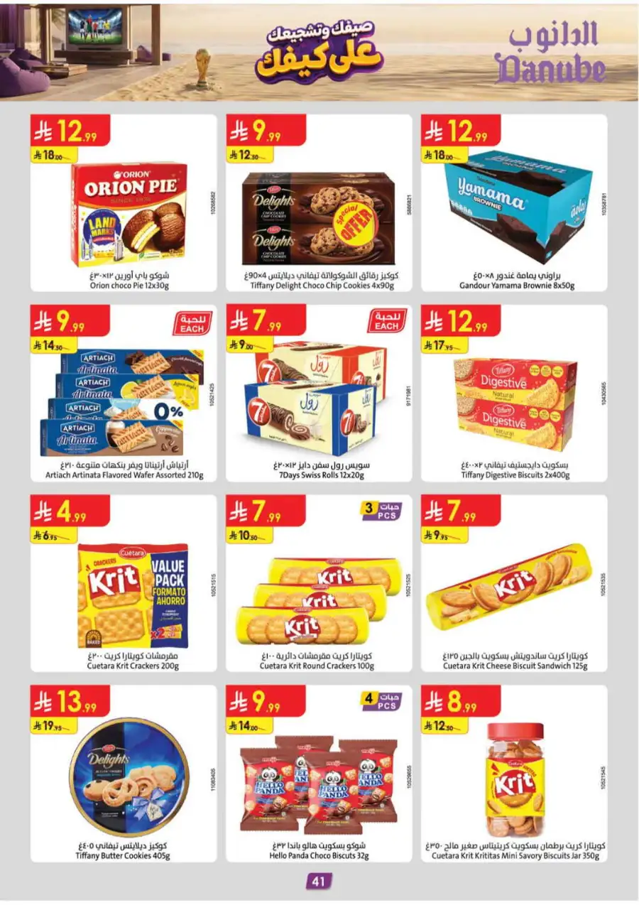 Danube Weekly Offers & Latest Catalogue page 42