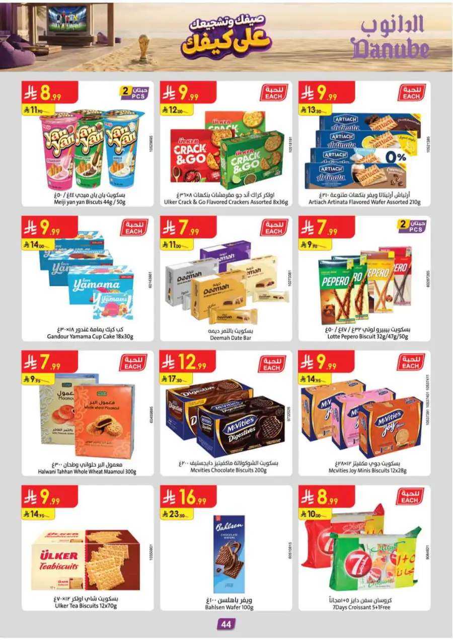 Danube Weekly Offers & Latest Catalogue page 45