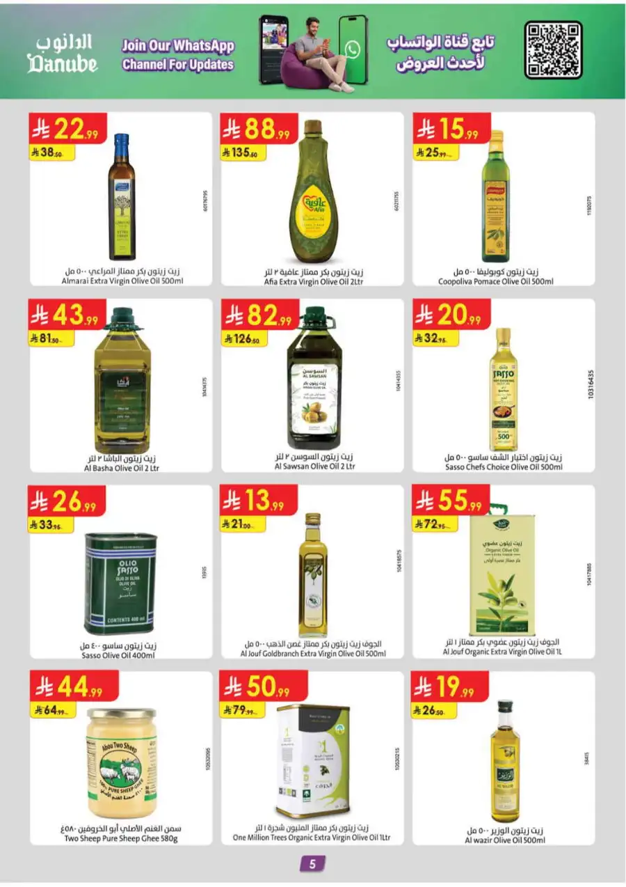Danube Weekly Offers & Latest Catalogue page 5