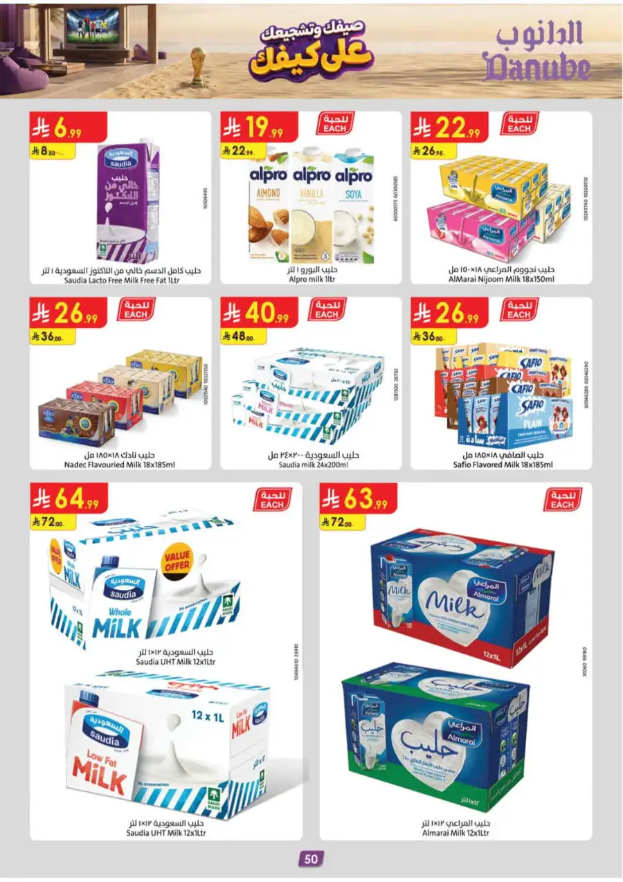 Danube Weekly Offers & Latest Catalogue page 51