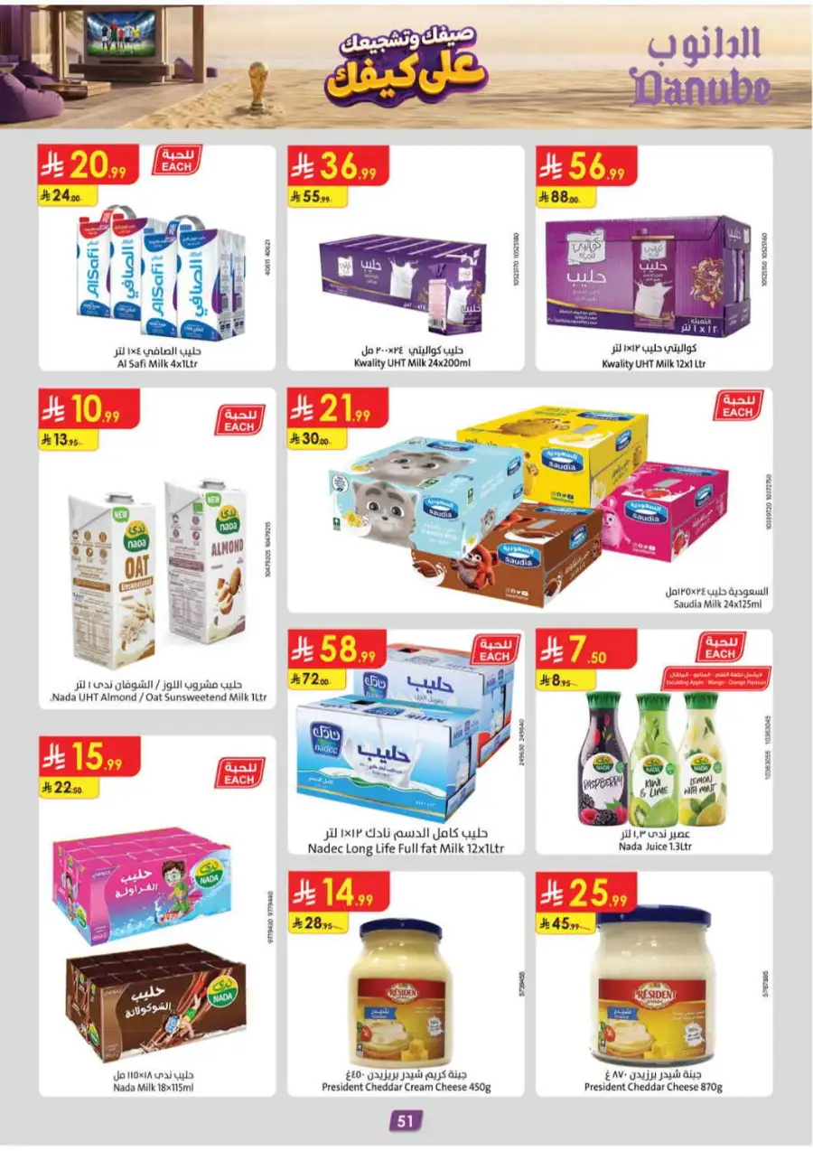 Danube Weekly Offers & Latest Catalogue page 52