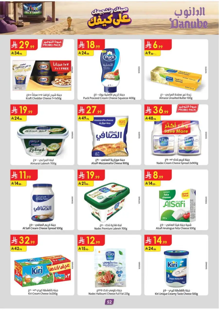 Danube Weekly Offers & Latest Catalogue page 53