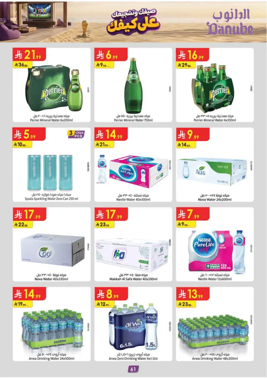 Danube Weekly Offers & Latest Catalogue page 62