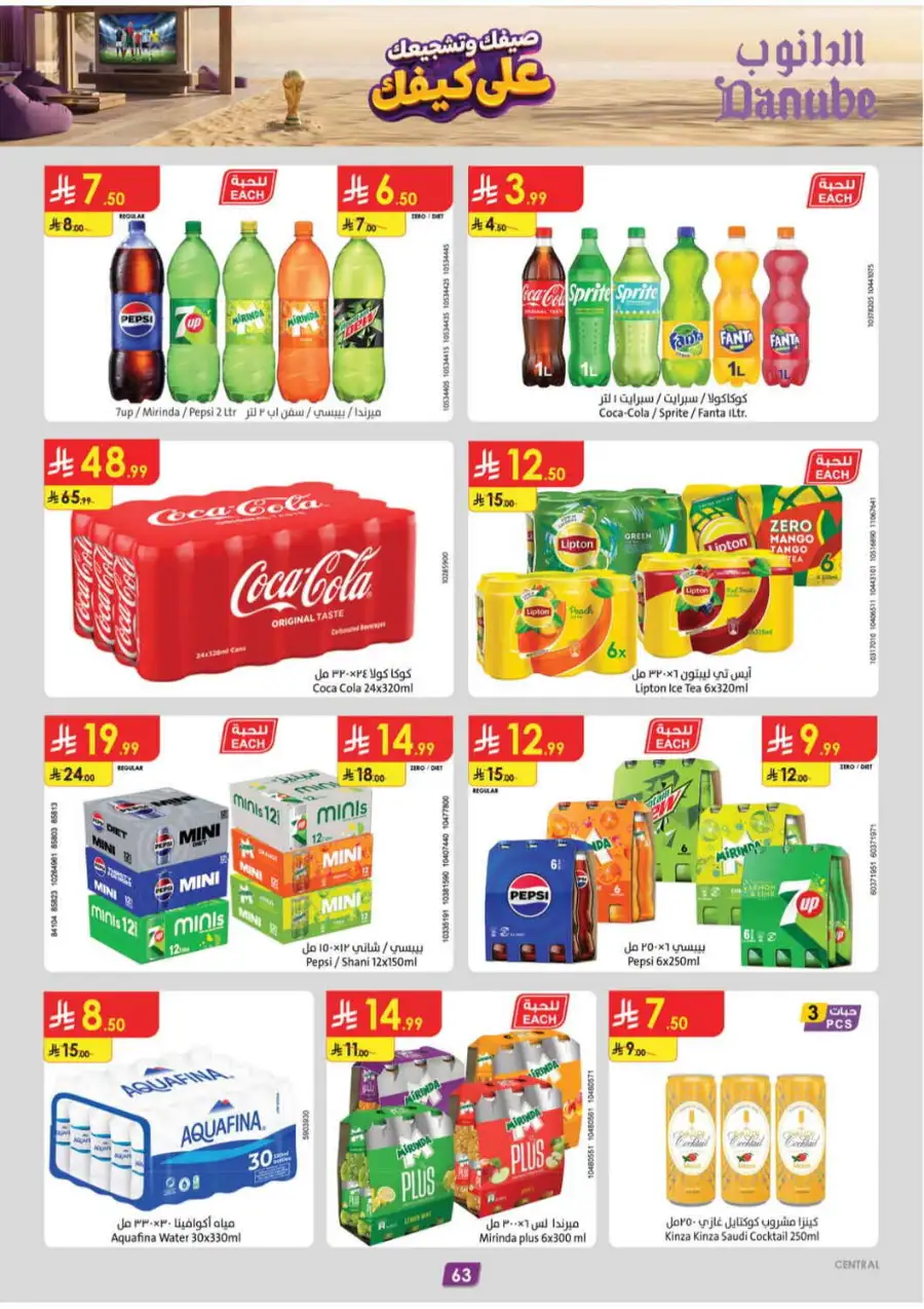 Danube Weekly Offers & Latest Catalogue page 64