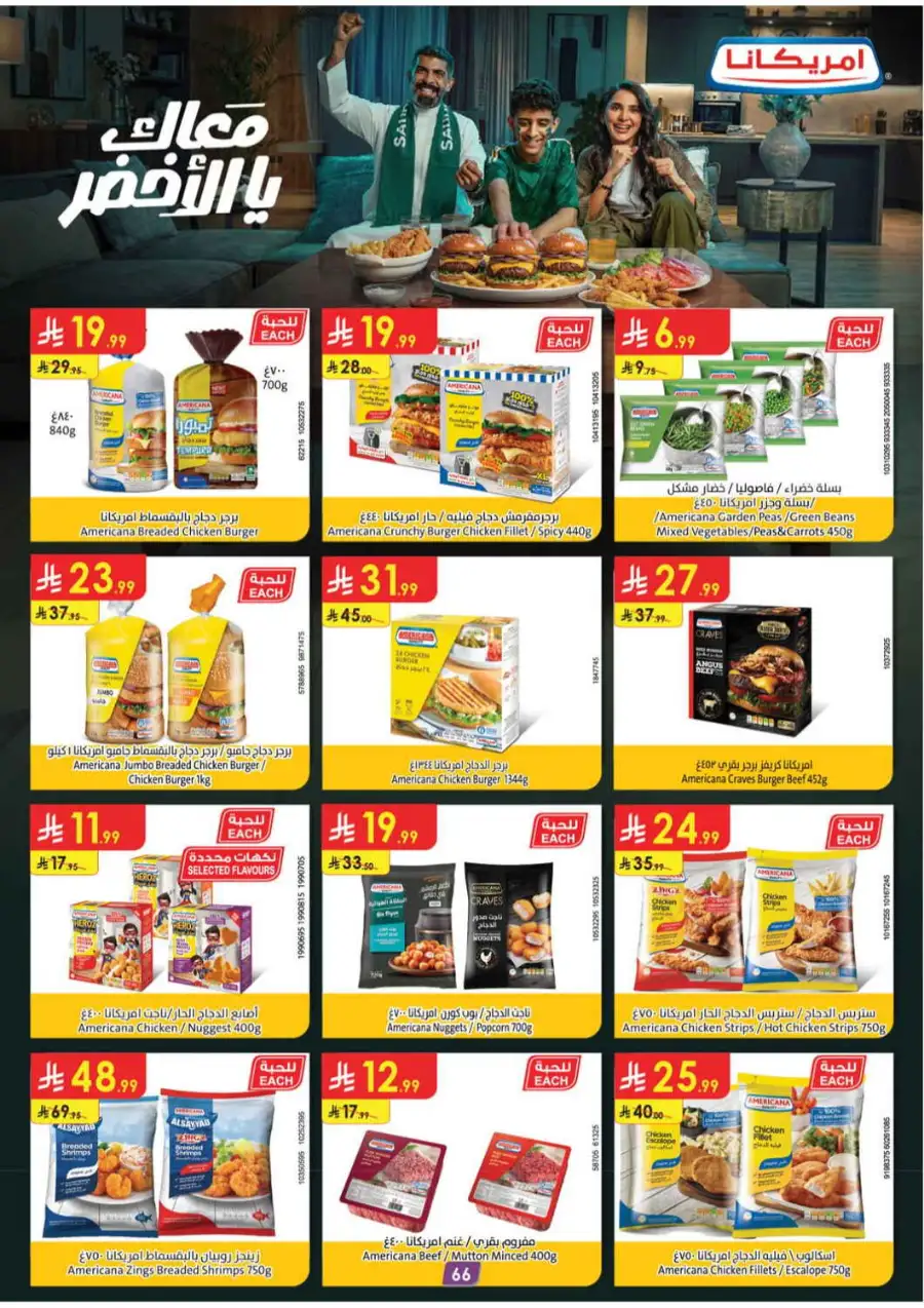 Danube Weekly Offers & Latest Catalogue page 66