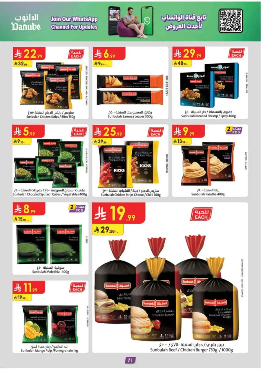 Danube Weekly Offers & Latest Catalogue page 71