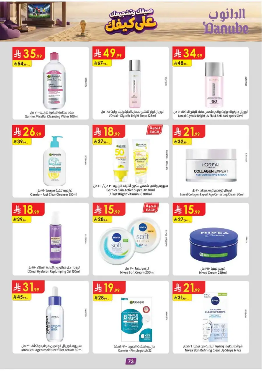 Danube Weekly Offers & Latest Catalogue page 73