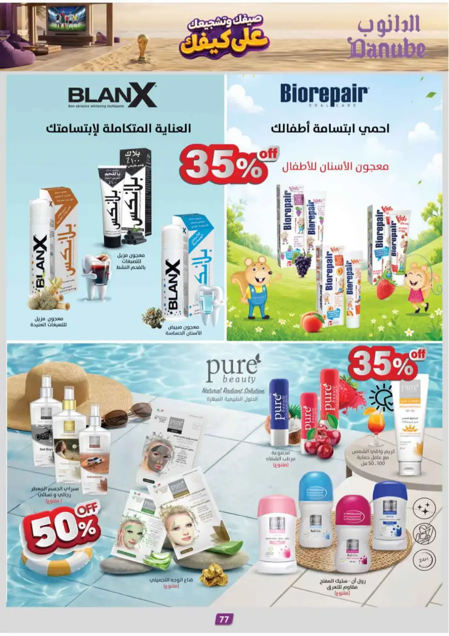 Danube Weekly Offers & Latest Catalogue page 77
