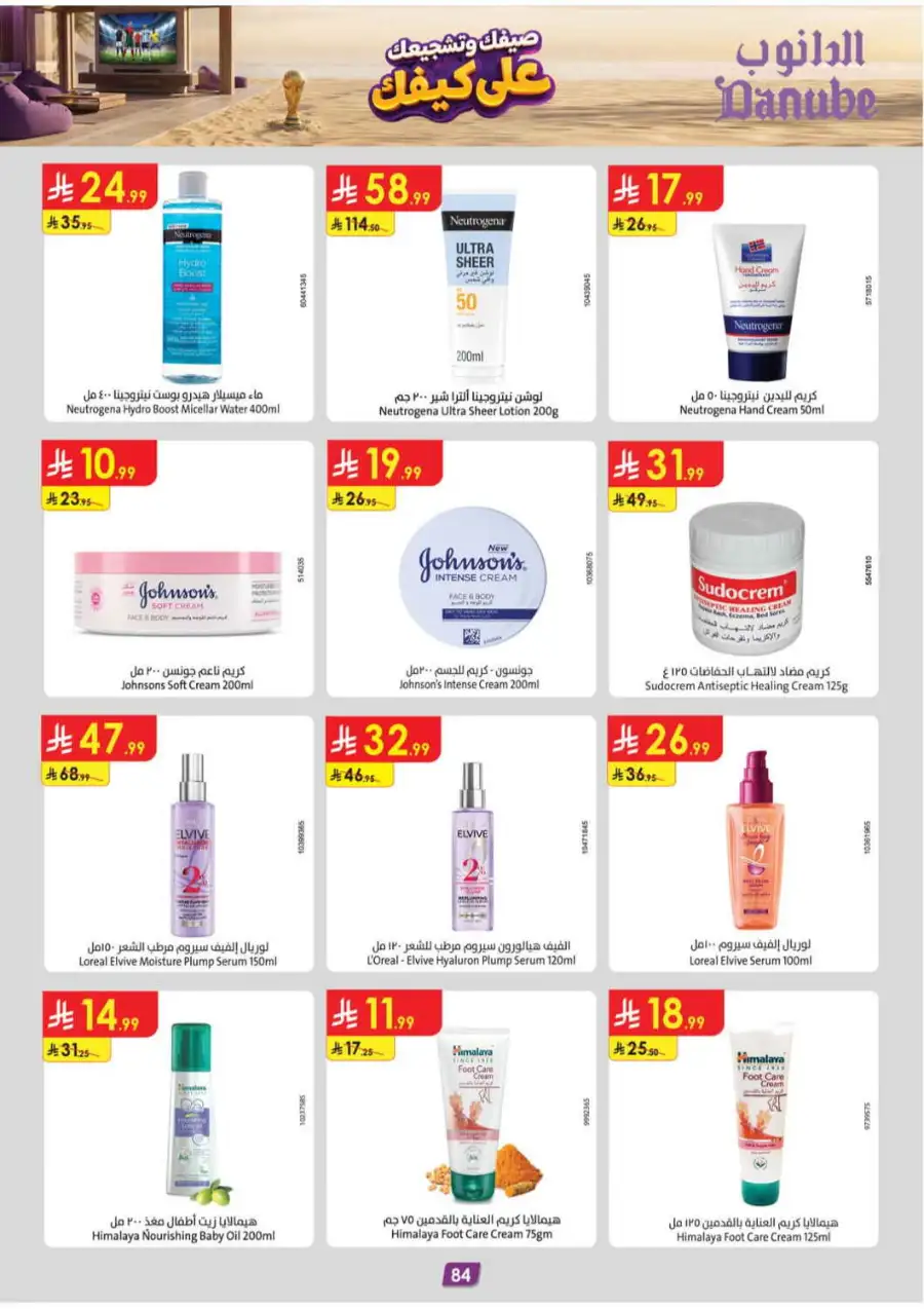 Danube Weekly Offers & Latest Catalogue page 84
