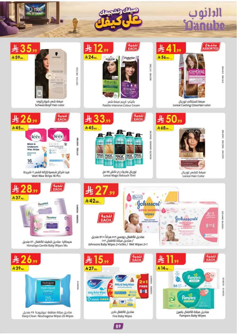 Danube Weekly Offers & Latest Catalogue page 89
