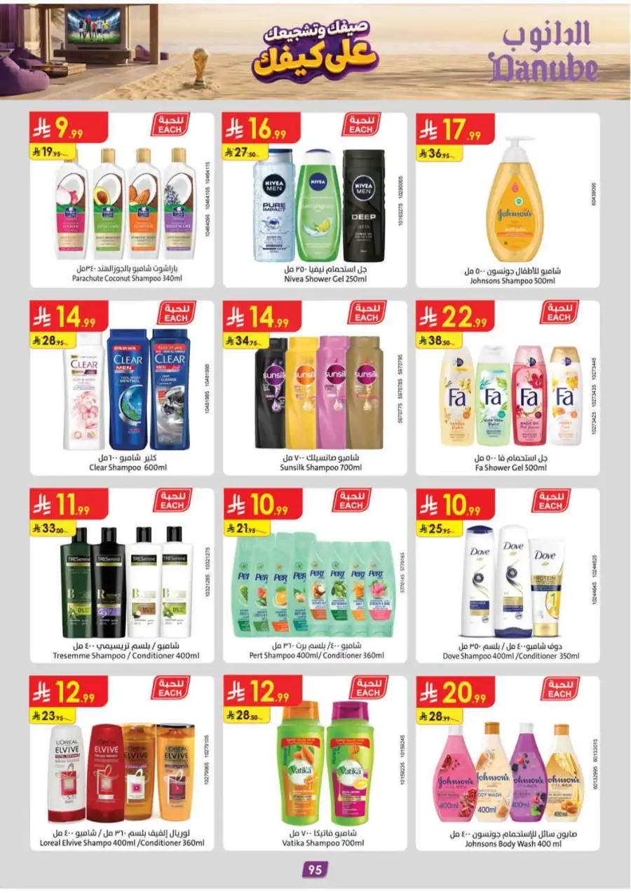 Danube Weekly Offers & Latest Catalogue page 95