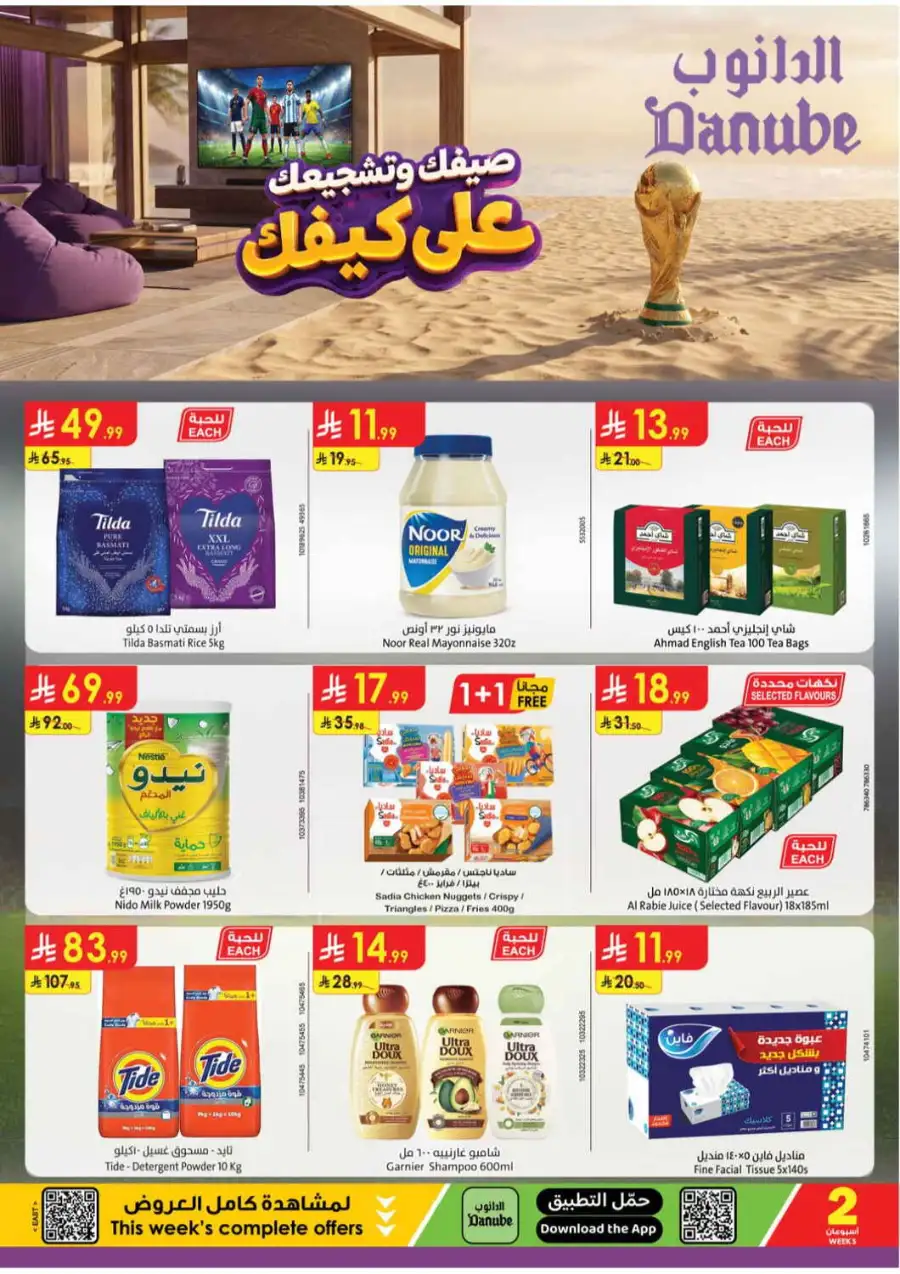 Danube Weekly Offers & Latest Catalogue page 1