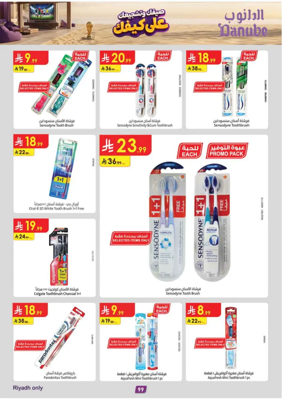 Danube Weekly Offers & Latest Catalogue page 100