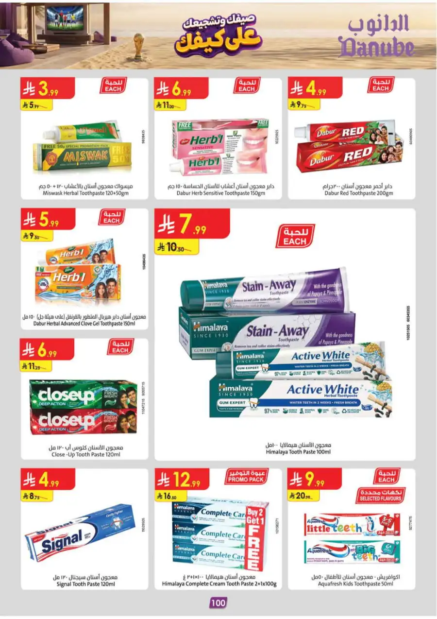 Danube Weekly Offers & Latest Catalogue page 102