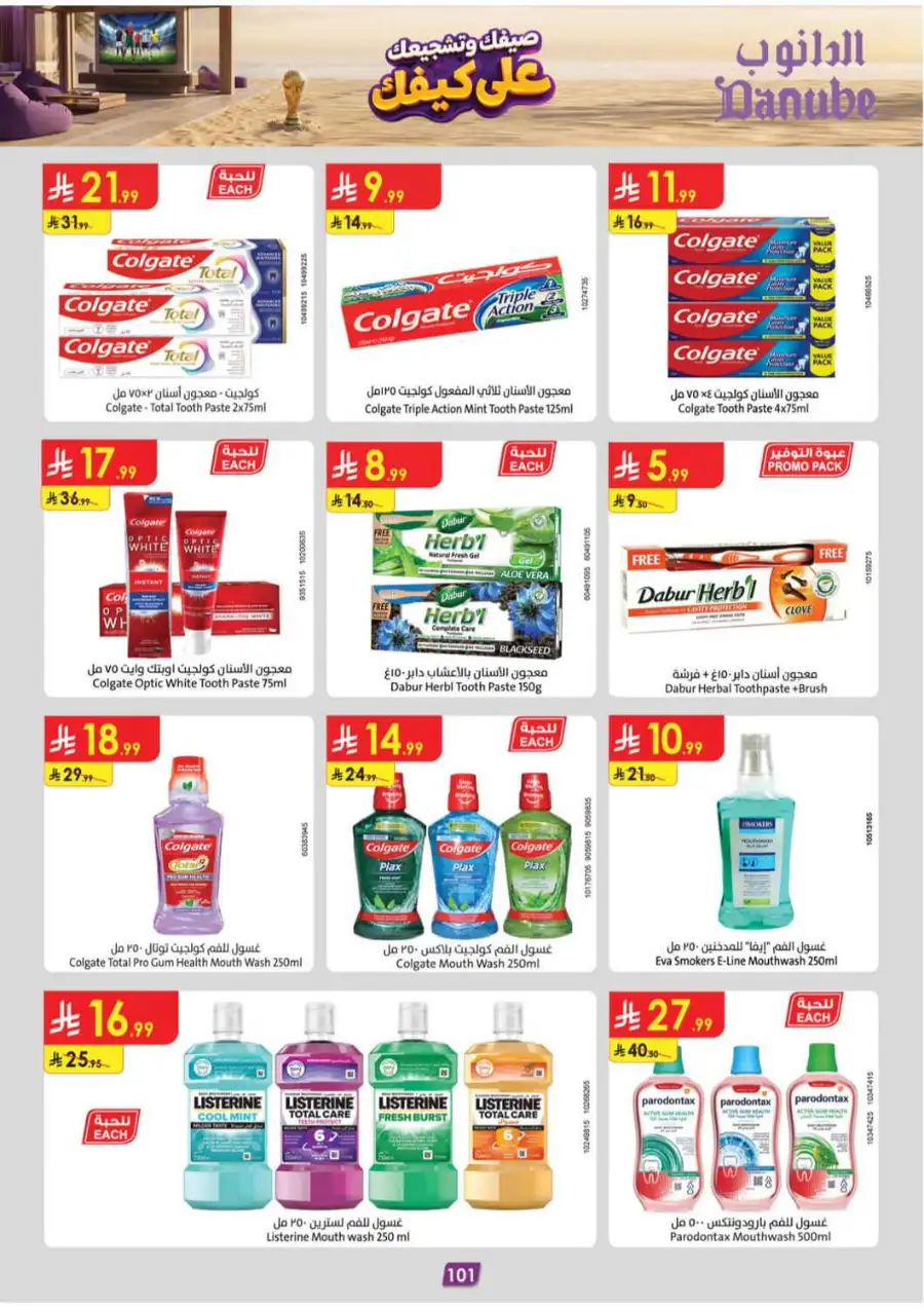 Danube Weekly Offers & Latest Catalogue page 103