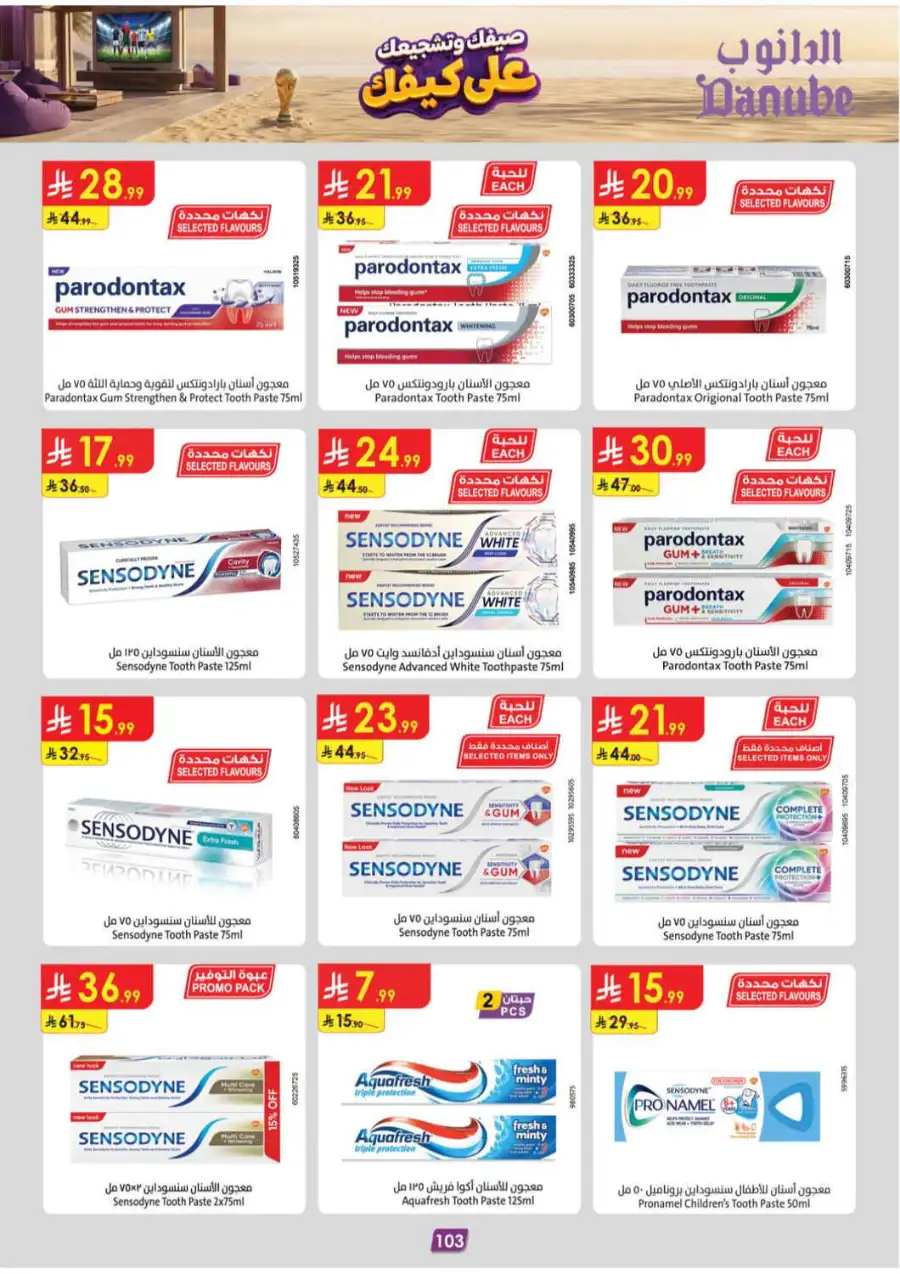 Danube Weekly Offers & Latest Catalogue page 105