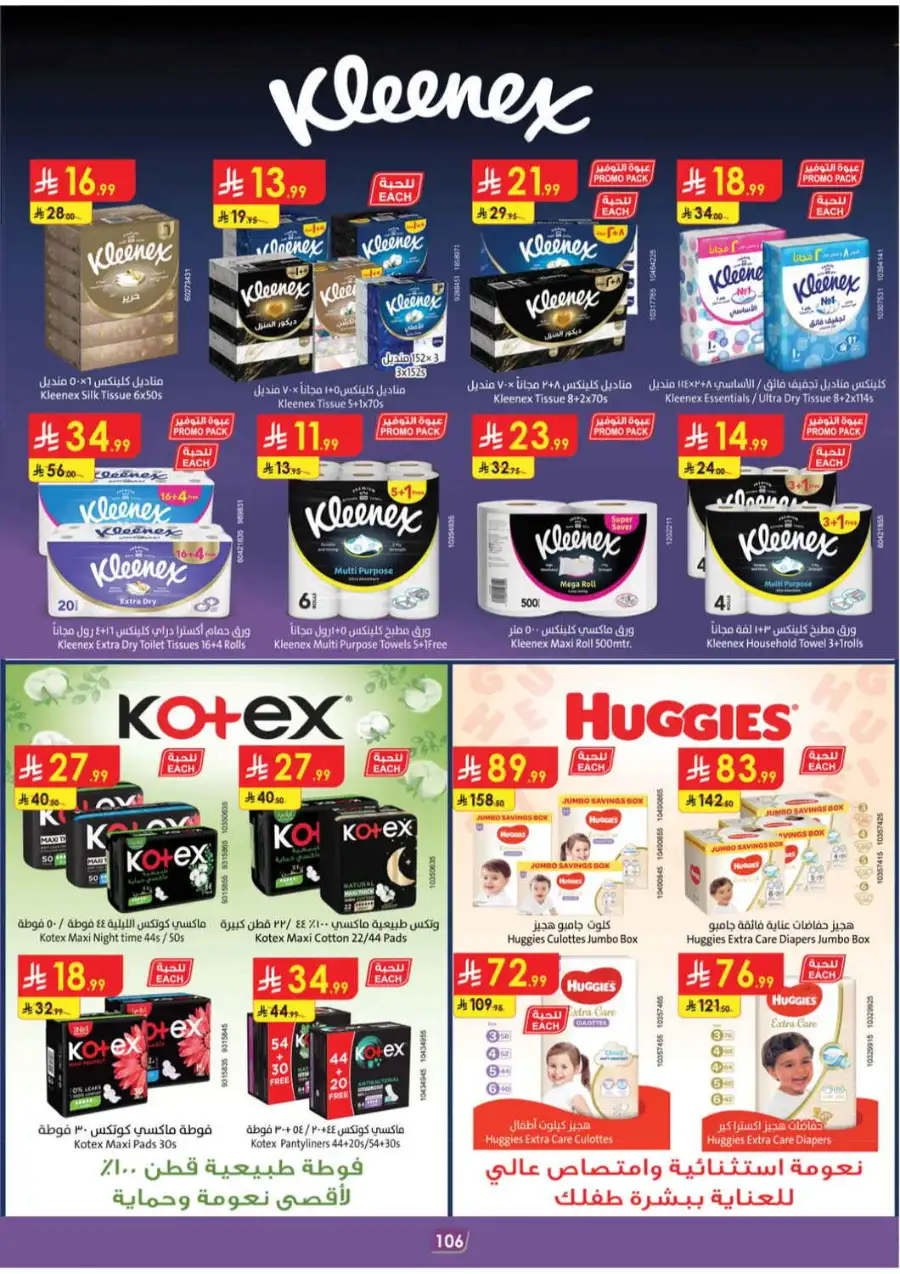 Danube Weekly Offers & Latest Catalogue page 108