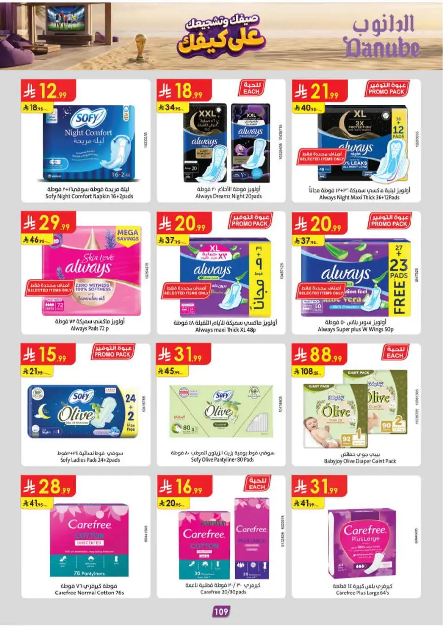 Danube Weekly Offers & Latest Catalogue page 111
