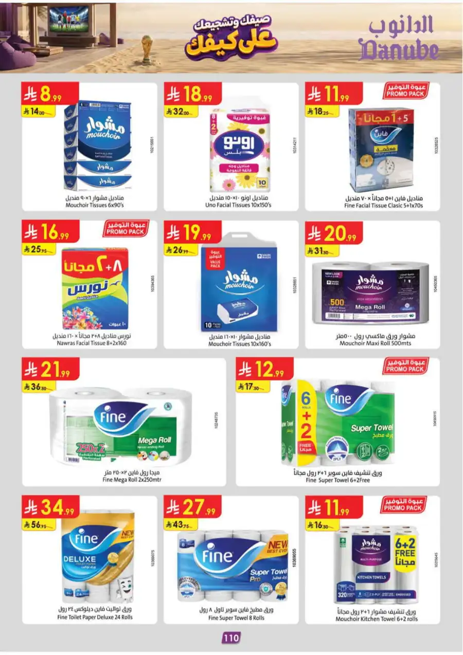 Danube Weekly Offers & Latest Catalogue page 112