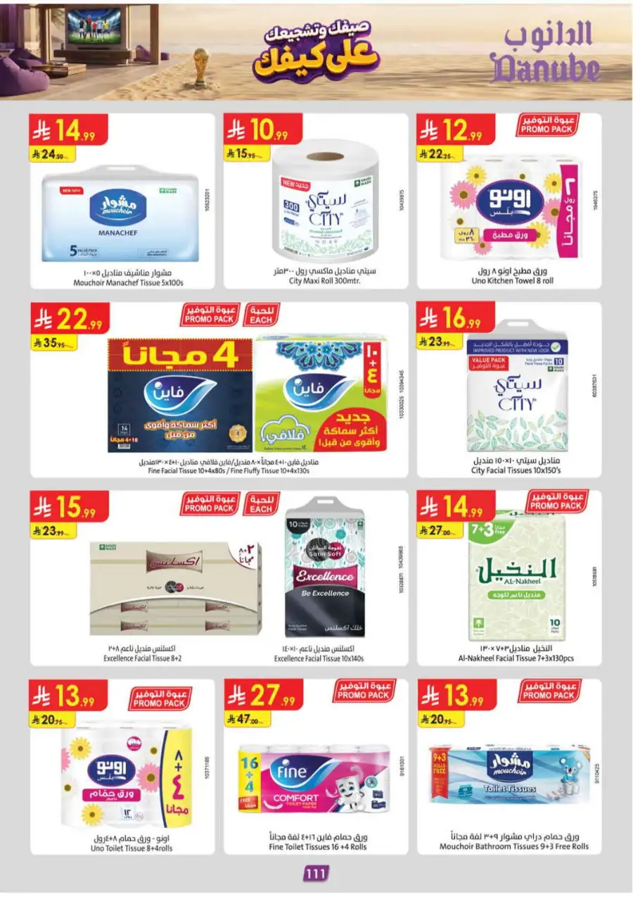 Danube Weekly Offers & Latest Catalogue page 113