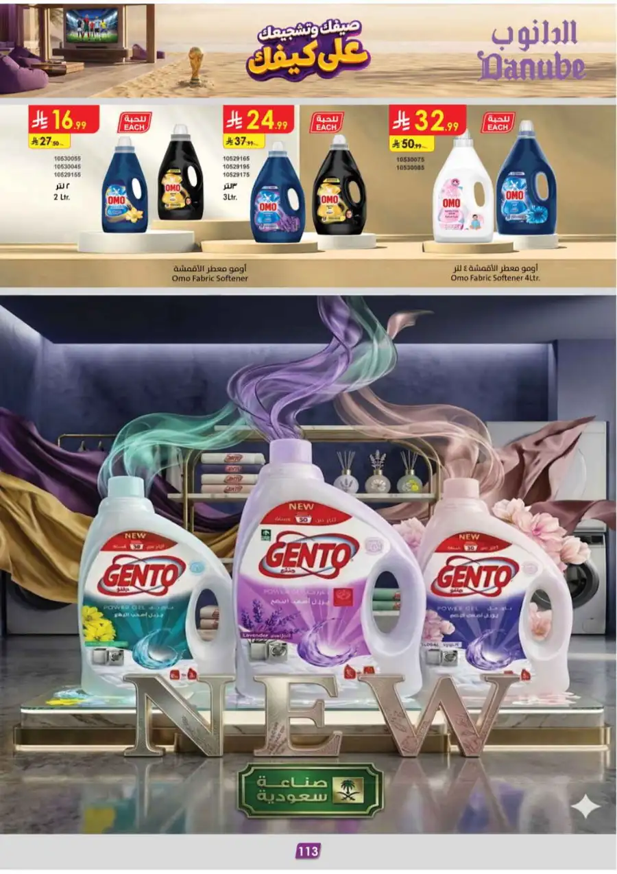Danube Weekly Offers & Latest Catalogue page 115
