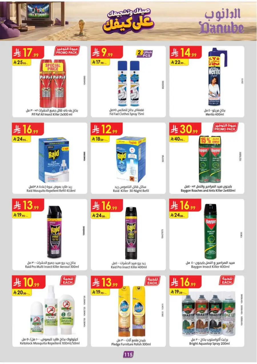 Danube Weekly Offers & Latest Catalogue page 117