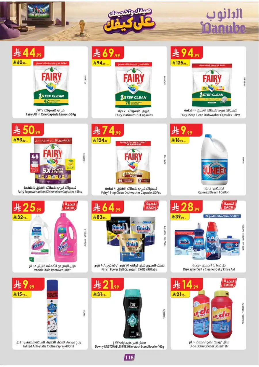 Danube Weekly Offers & Latest Catalogue page 120