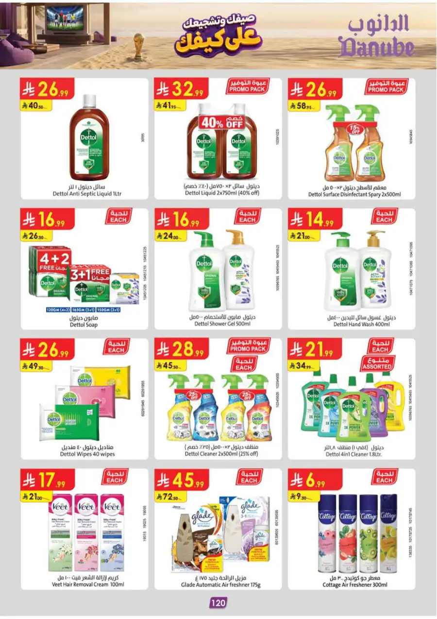 Danube Weekly Offers & Latest Catalogue page 122