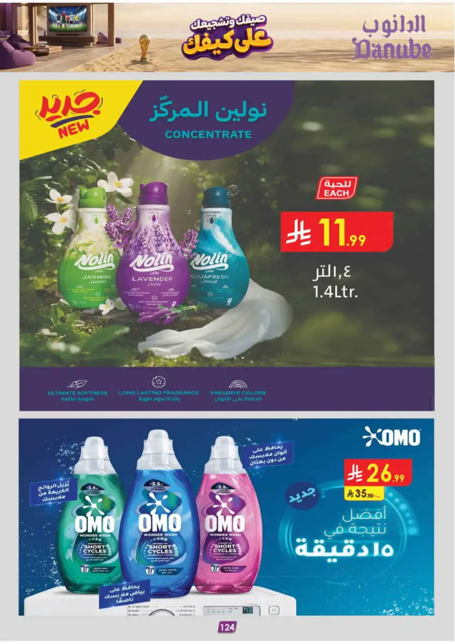 Danube Weekly Offers & Latest Catalogue page 126