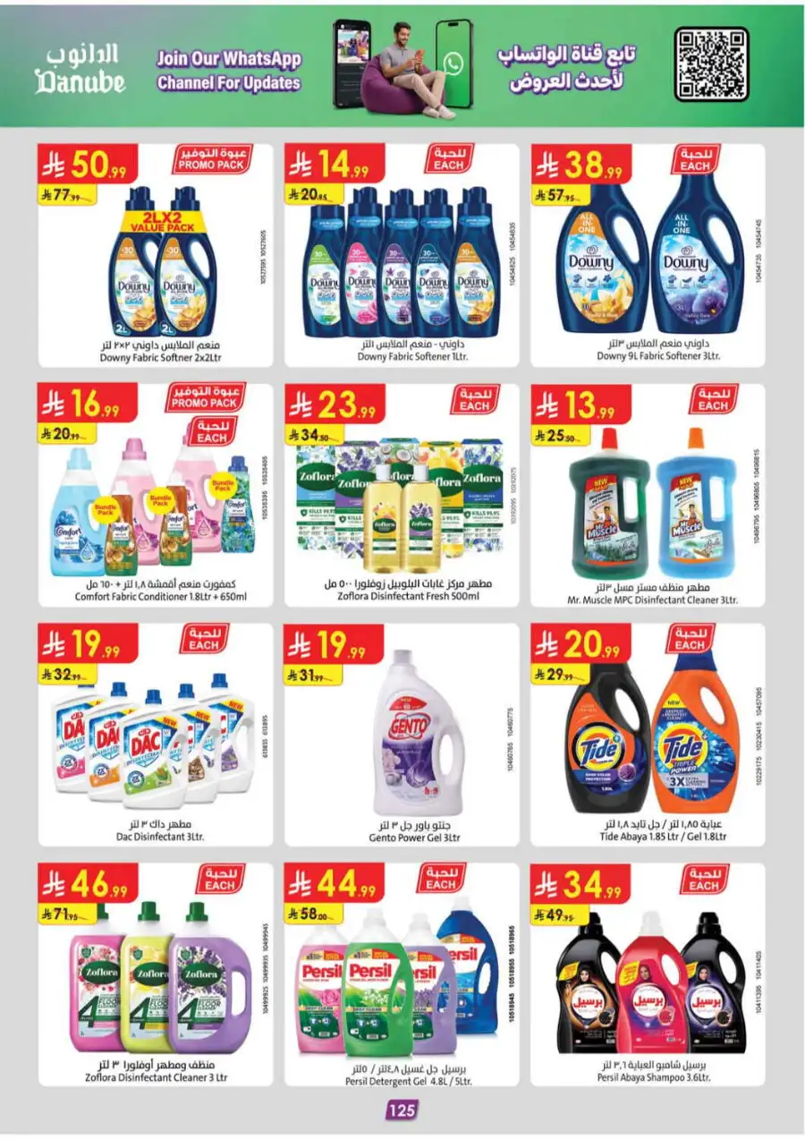 Danube Weekly Offers & Latest Catalogue page 127