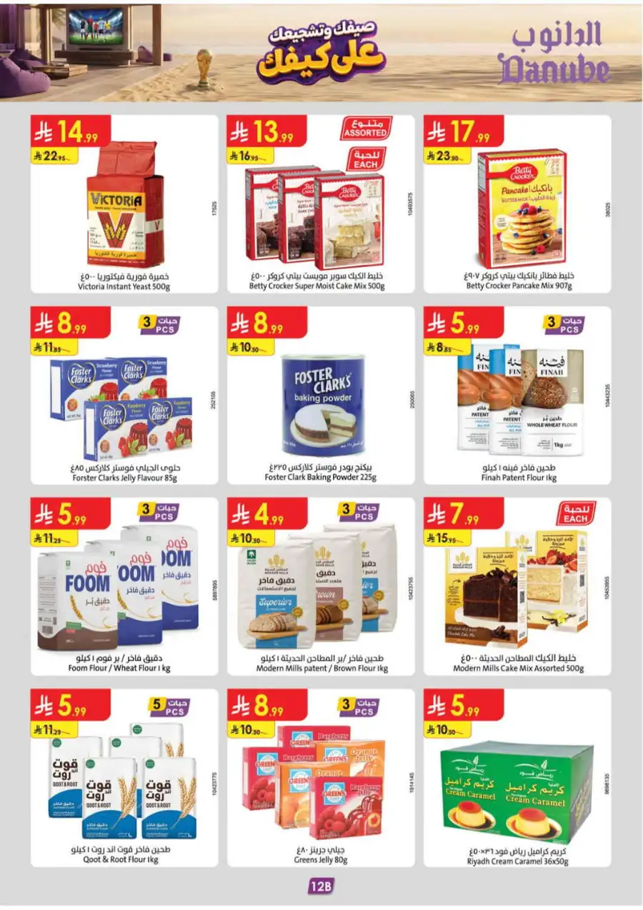 Danube Weekly Offers & Latest Catalogue page 13