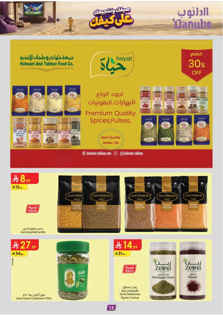 Danube Weekly Offers & Latest Catalogue page 14