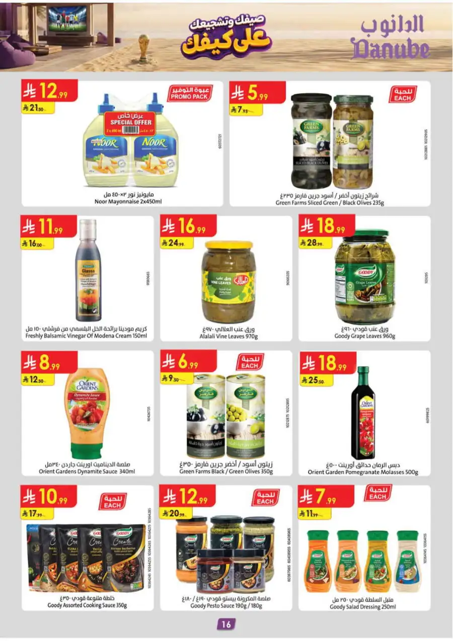 Danube Weekly Offers & Latest Catalogue page 17