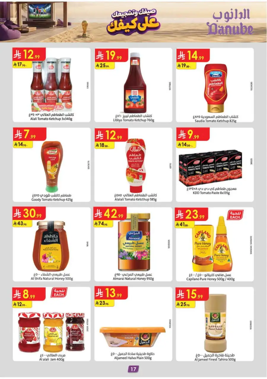Danube Weekly Offers & Latest Catalogue page 18