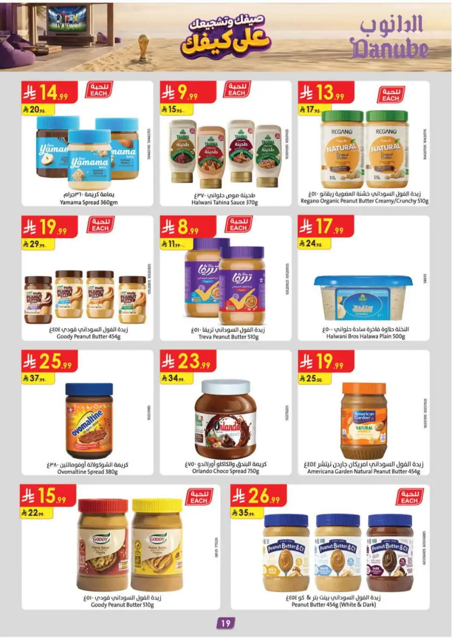 Danube Weekly Offers & Latest Catalogue page 20