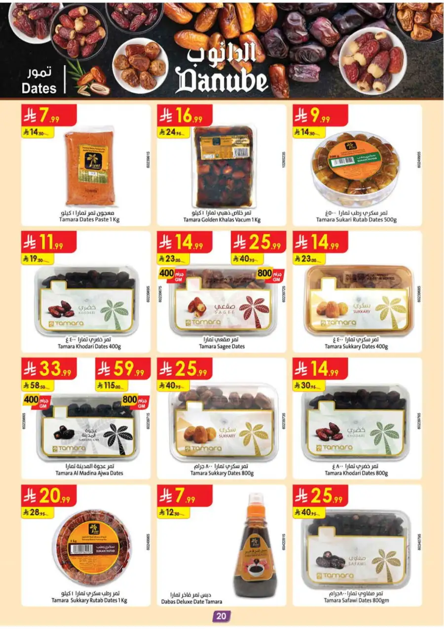 Danube Weekly Offers & Latest Catalogue page 21