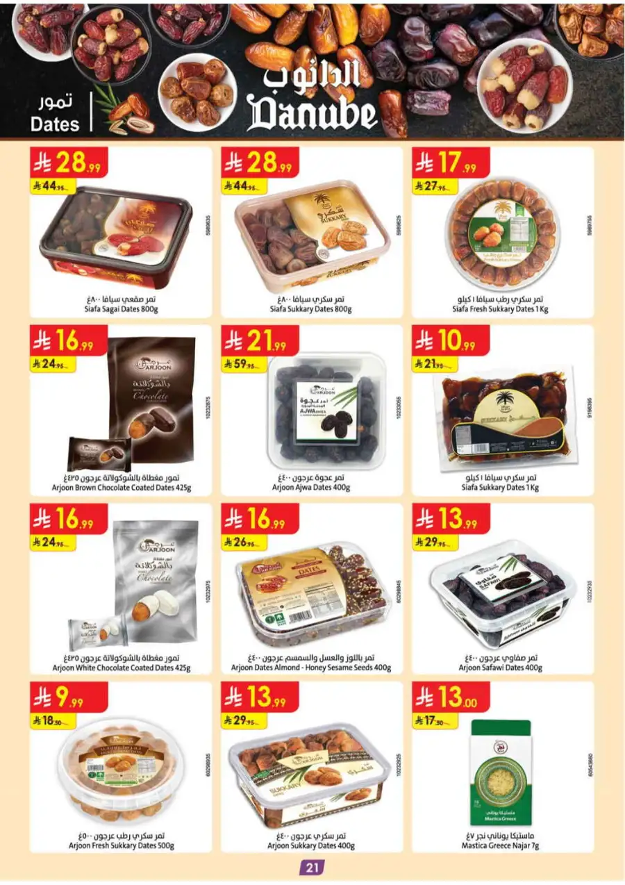 Danube Weekly Offers & Latest Catalogue page 22