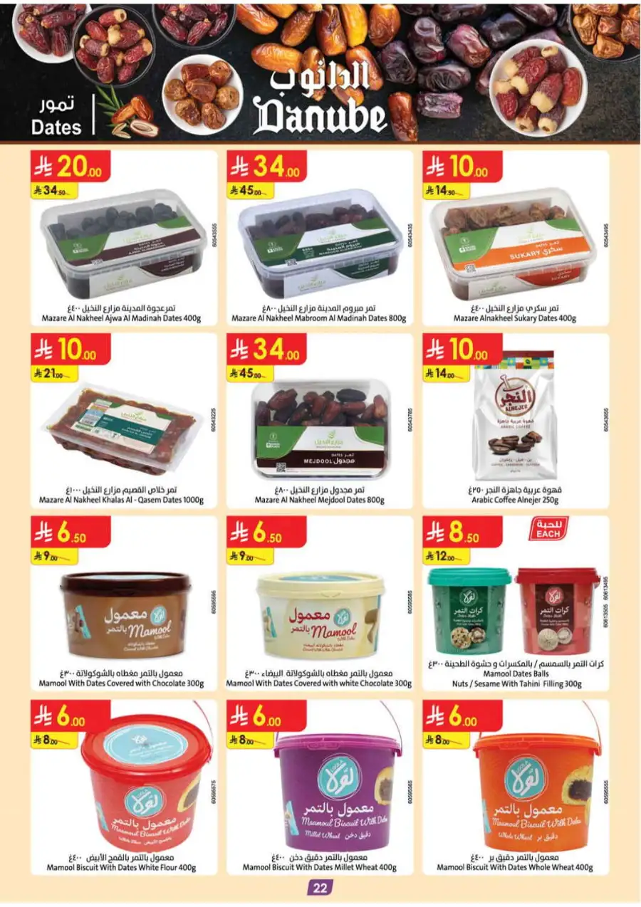 Danube Weekly Offers & Latest Catalogue page 23